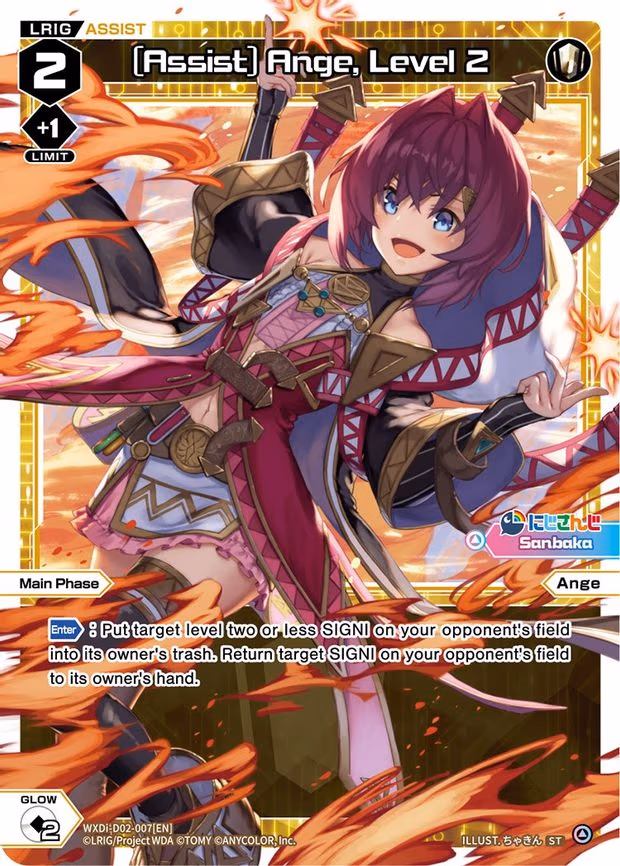 [Assist] Ange, Level 2