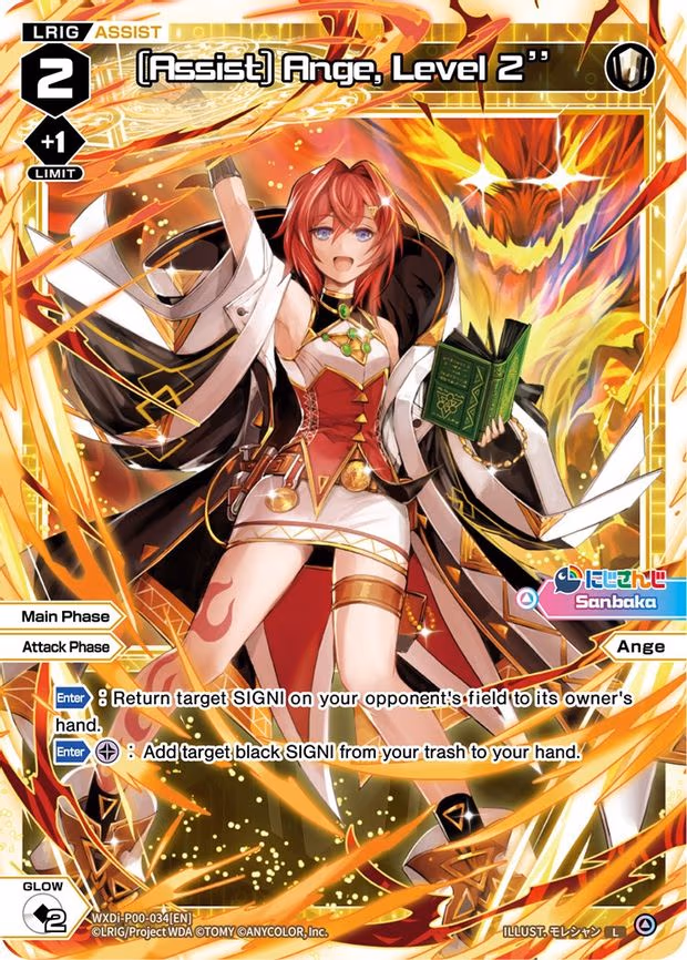 [Assist] Ange, Level 2'' - L (WXDi-P00-034[EN])