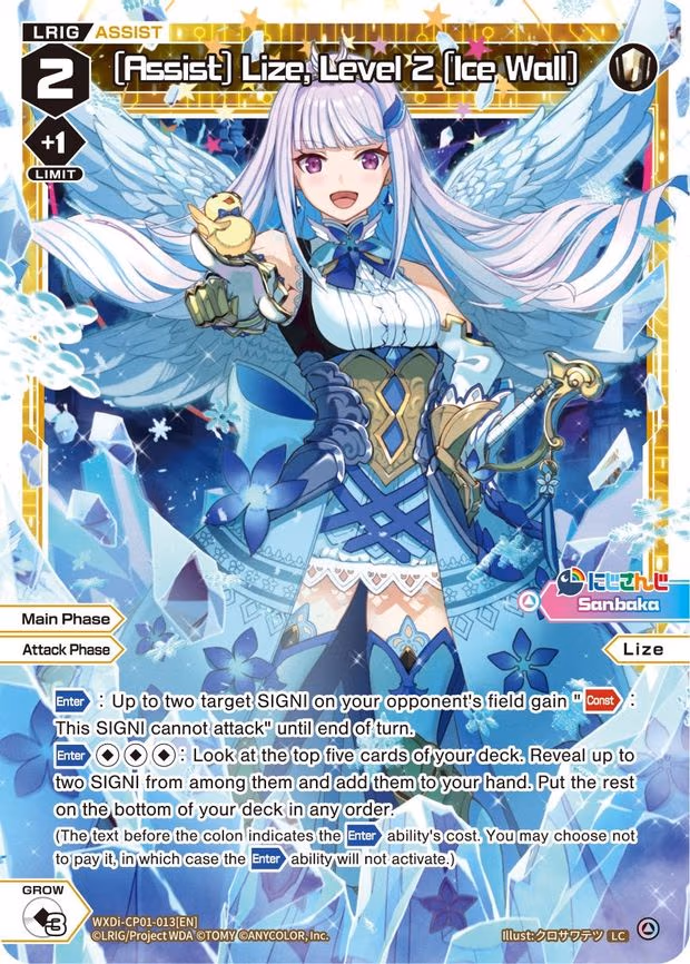 [Assist] Lize, Level 2 [Ice Wall] - LC (WXDi-CP01-013[EN])