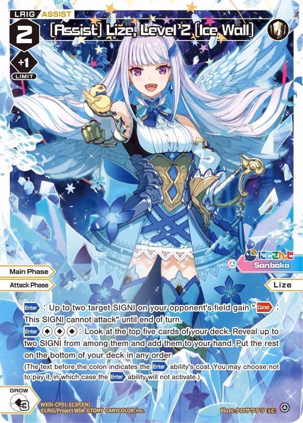 [Assist] Lize, Level 2 [Ice Wall] - LC (WXDi-CP01-013P[EN])
