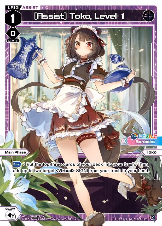 [Assist] Toko, Level 1