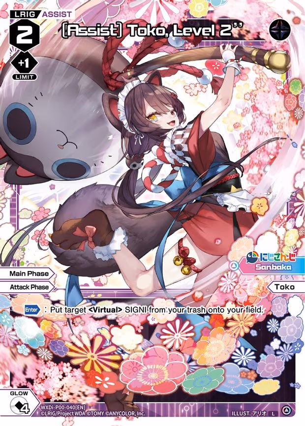 [Assist] Toko, Level 2'' - L (WXDi-P00-040[EN])