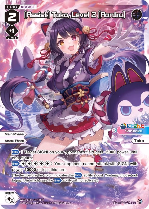[Assist] Toko, Level 2 [Ranbu] - LC (WXDi-CP01-017P[EN])