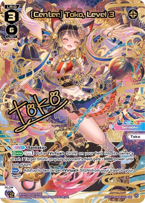 [Center] Toko, Level 3 (DiR) - DiR (WXDi-P00-037D[EN])
