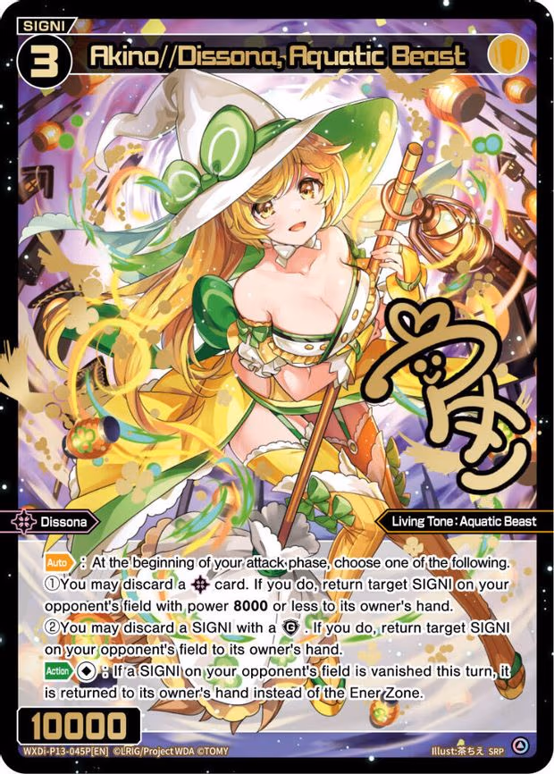Akino//Dissona, Aquatic Beast