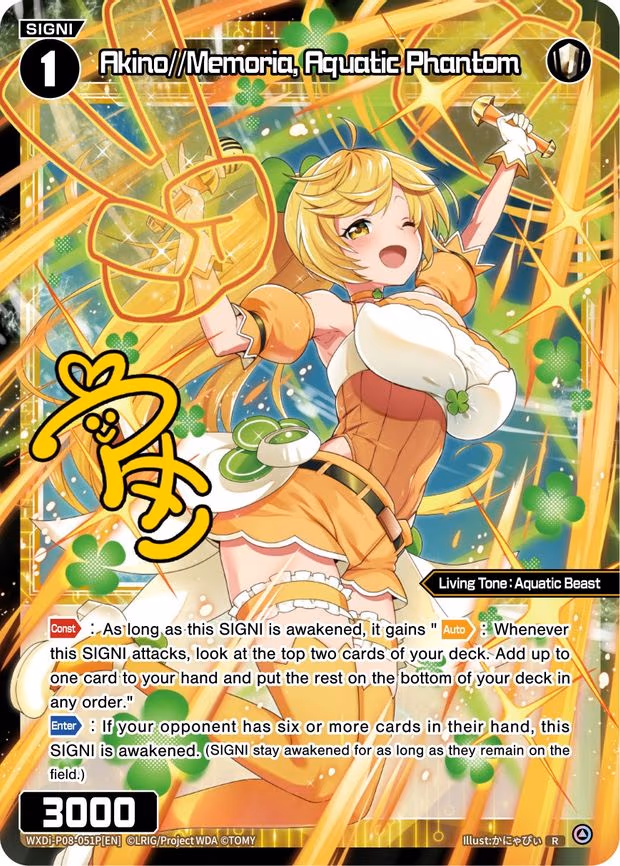Akino//Memoria, Aquatic Phantom