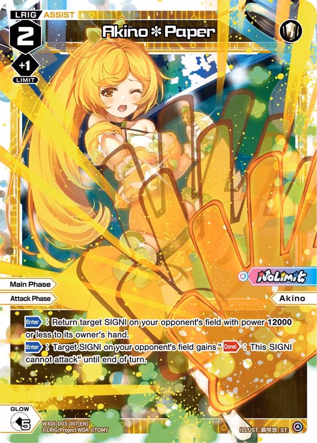 Akino*Paper