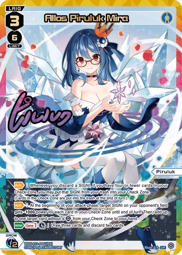 Allos Piruluk Mira - UR (WXDi-P11-006U[EN])