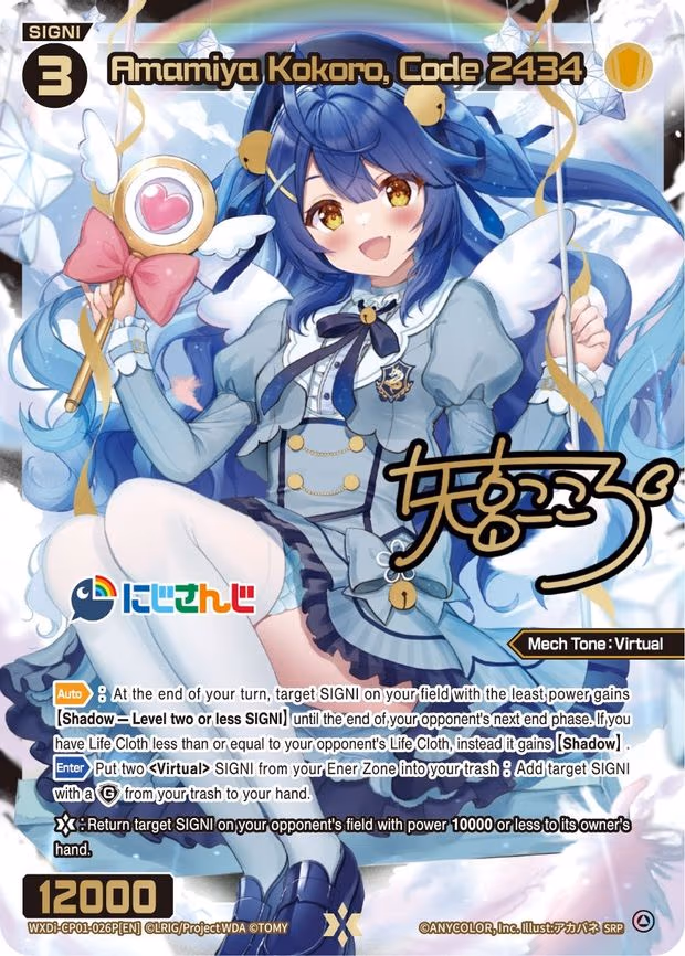 Amamiya Kokoro, Code 2434