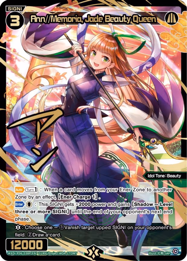 Ann//Memoria, Jade Beauty Queen