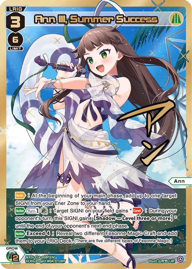 Ann III, Summer Success - LRP (WXDi-P14-008P[EN])