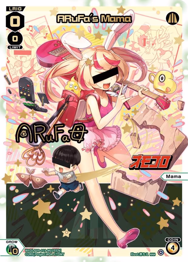ARuFa's Mama
