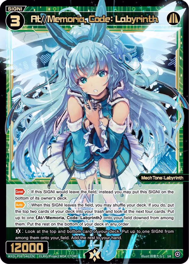 At//Memoria, Code: Labyrinth