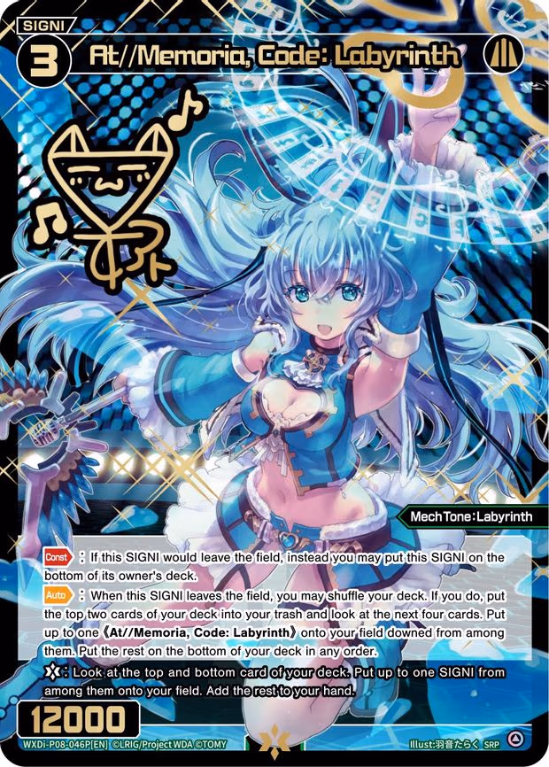 At//Memoria, Code: Labyrinth