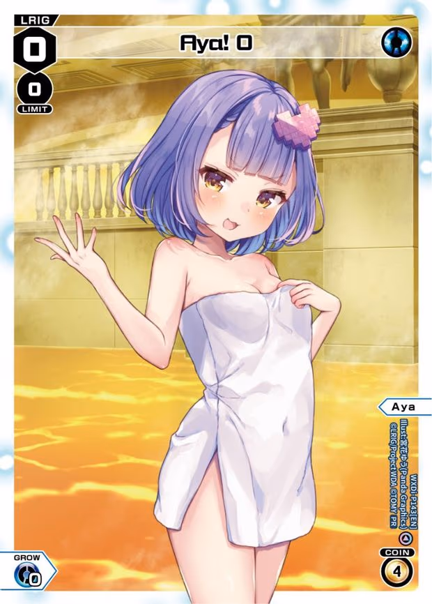 Aya! 0 (Onsen)