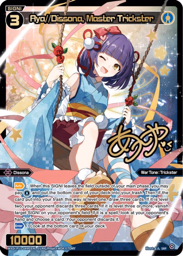 Aya//Dissona, Master Trickster