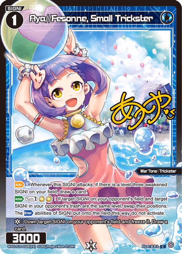 Aya//Fesonne, Small Trickster - C (WXDi-P14-058P[EN])