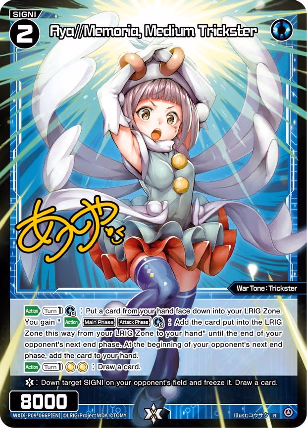 Aya//Memoria, Medium Trickster