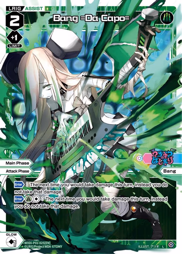 Bang =Da Capo