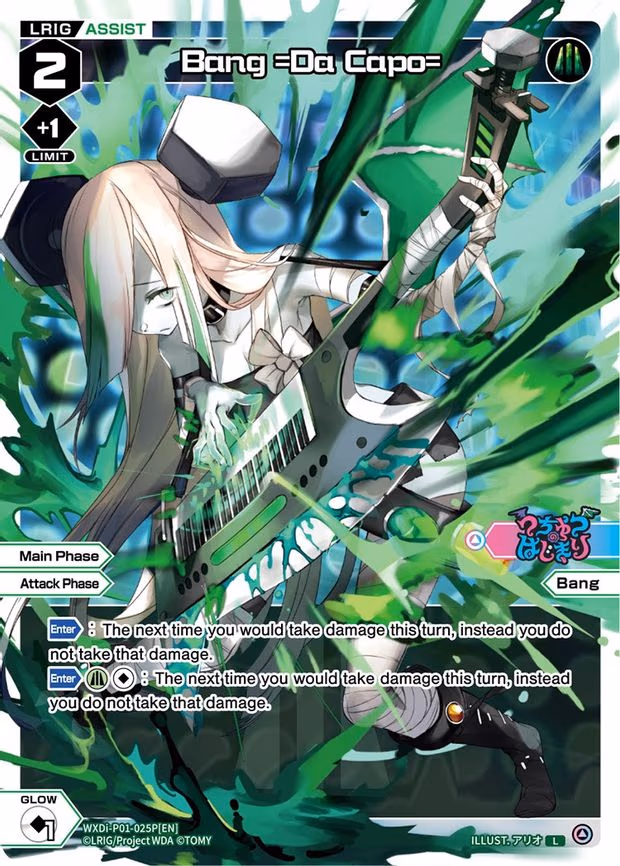 Bang =Da Capo=