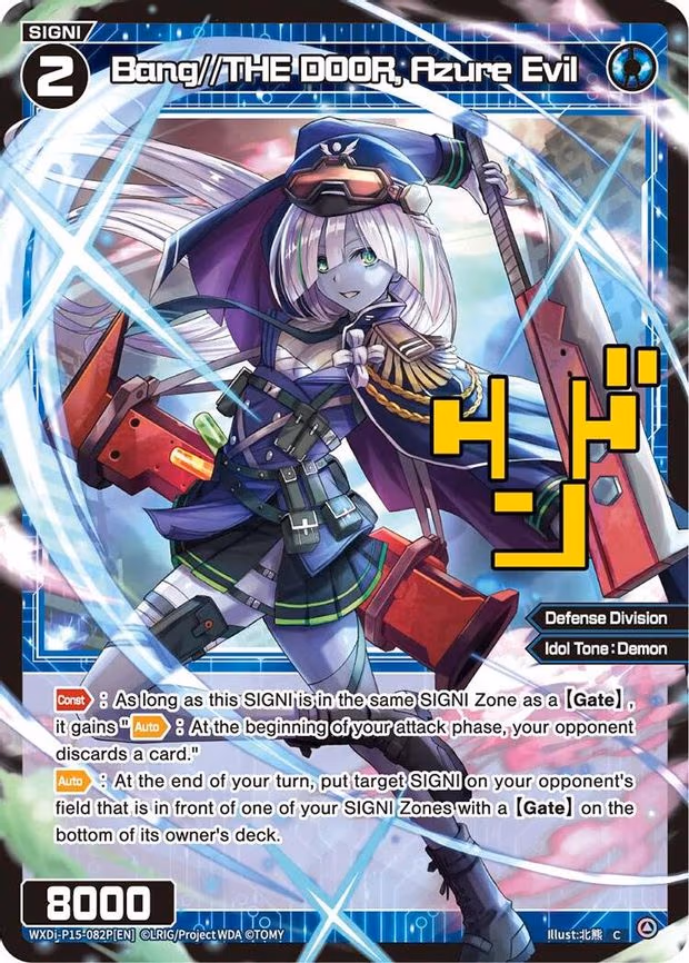 Bang//THE DOOR, Azure Evil - C (WXDi-P15-082P[EN])