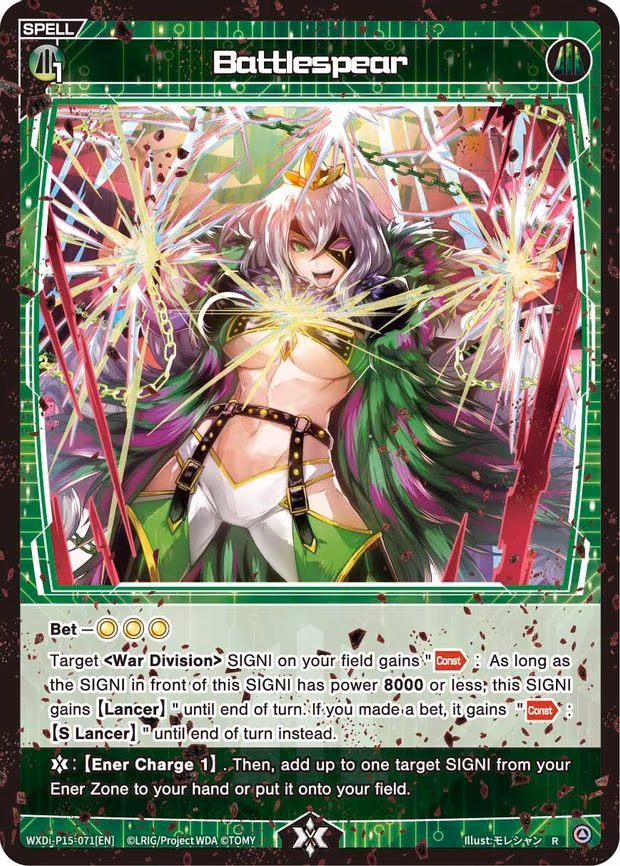 Battlespear - R (WXDi-P15-071[EN])