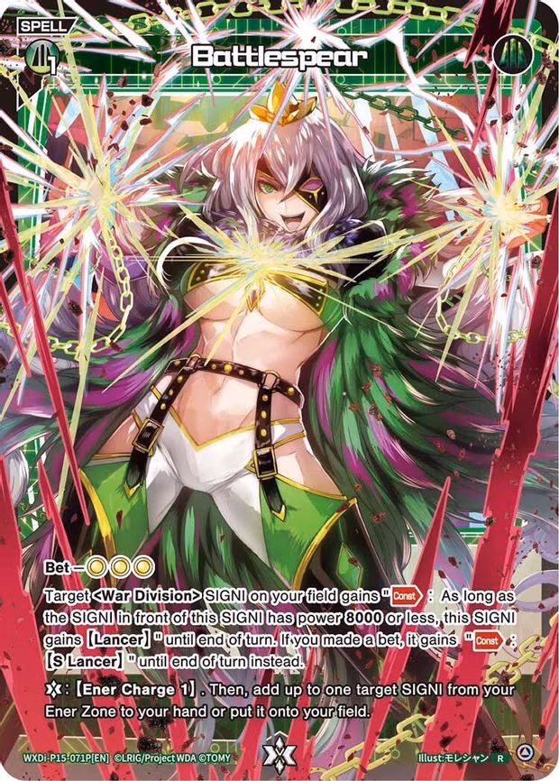 Battlespear - R (WXDi-P15-071P[EN])