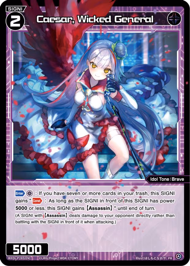 Caesar, Wicked General