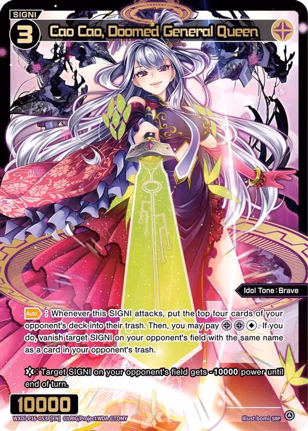 Cao Cao, Doomed General Queen - SRP (WXDi-P16-053P[EN])