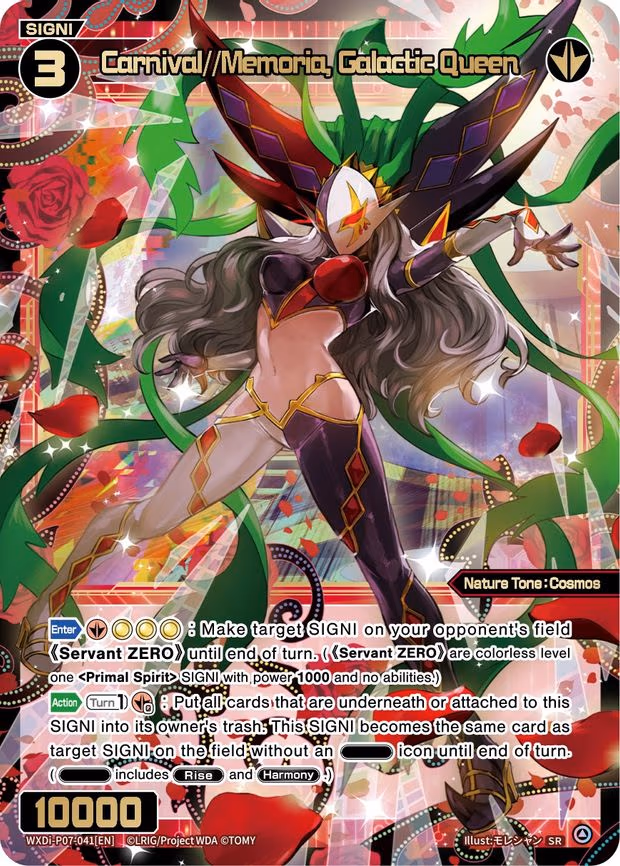 Carnival//Memoria, Galactic Queen - SR (WXDi-P07-041[EN])