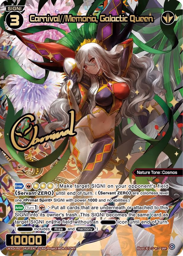 Carnival//Memoria, Galactic Queen - SRP (WXDi-P07-041P[EN])