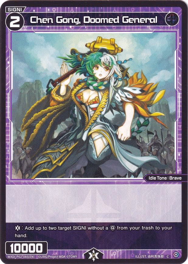 Chen Gong, Doomed General - C (WXDi-P02-085[EN])