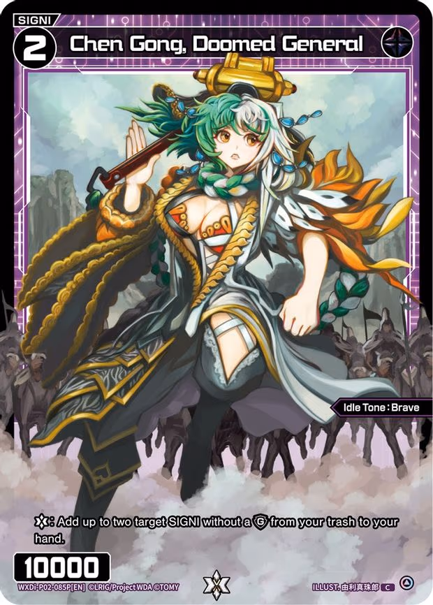 Chen Gong, Doomed General - C (WXDi-P02-085P[EN])