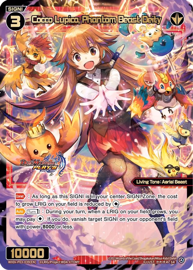 Cocco Lupico, Phantom Beast Deity - SR (WXDi-P03-039[EN])