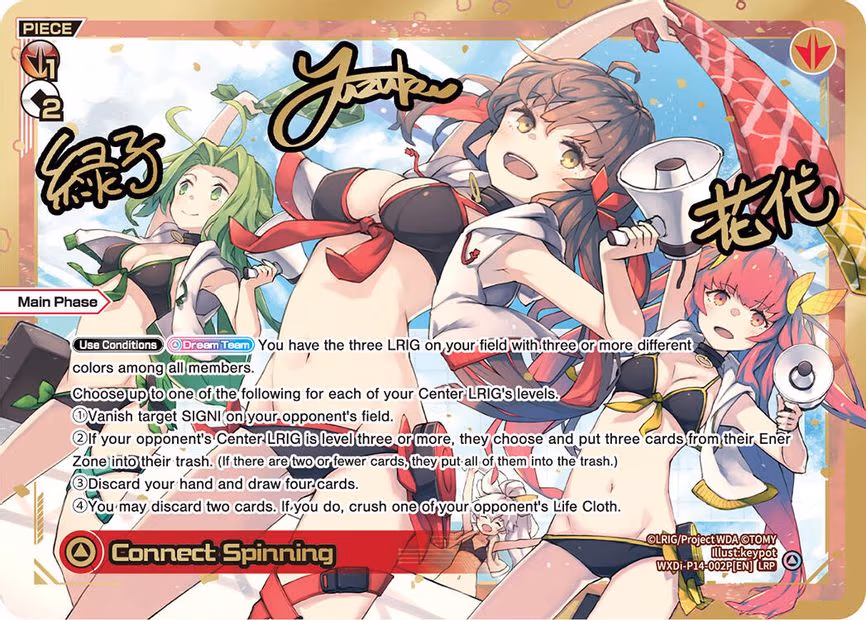 Connect Spinning - LRP (WXDi-P14-002P[EN])