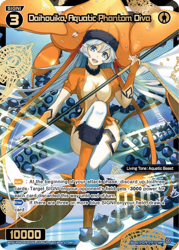 Daihouika, Aquatic Phantom Diva - SRP (WXDi-P08-043P[EN])