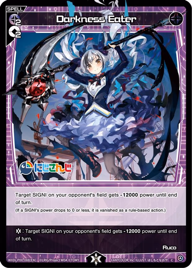 Darkness Eater