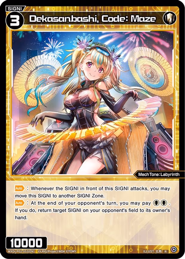 Dekasanbashi, Code: Maze - R (WXDi-P02-053[EN])