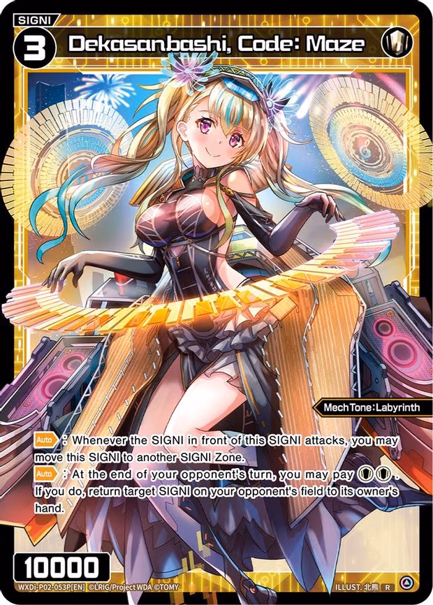 Dekasanbashi, Code: Maze - R (WXDi-P02-053P[EN])