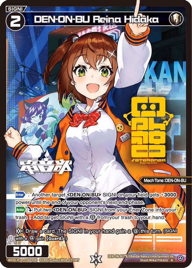 DEN-ON-BU Reina Hidaka - R (WXDi-P14-076P[EN])