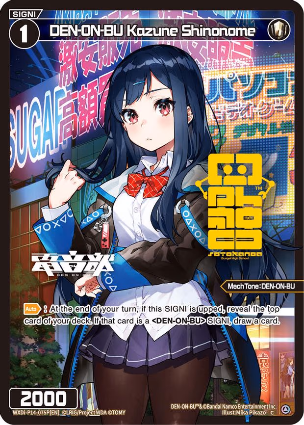 DEN-ON-BU Kazune Shinonome - C (WXDi-P14-075P[EN])