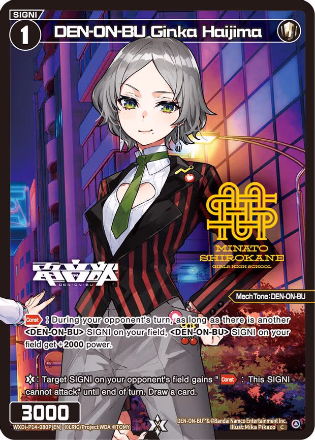 DEN-ON-BU Ginka Haijima - C (WXDi-P14-080P[EN])