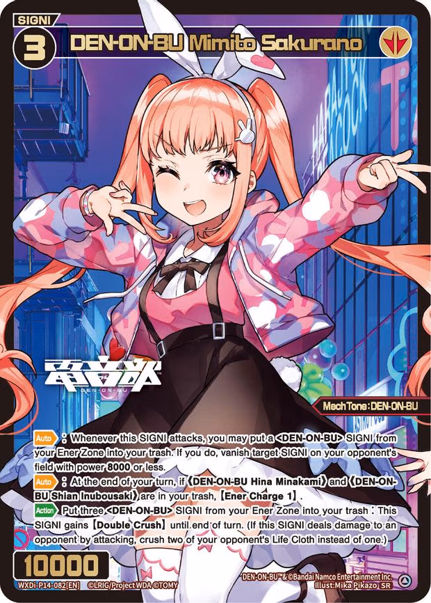 DEN-ON-BU Mimito Sakurano - SR (WXDi-P14-082[EN])