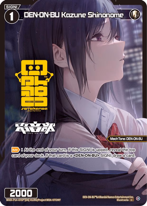 DEN-ON-BU Kazune Shinonome - C (WXDi-P14-075P'[EN])