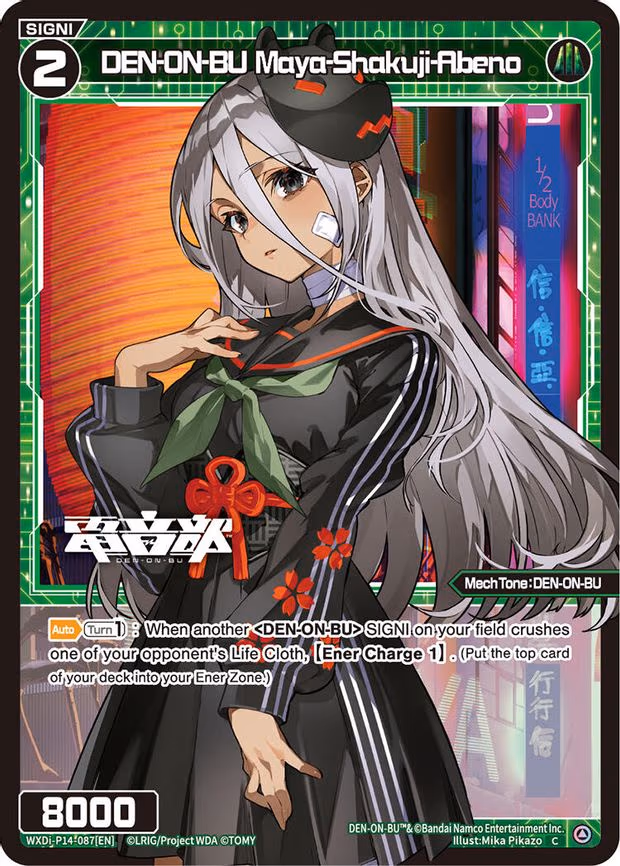 DEN-ON-BU Maya-Shakuji-Abeno - C (WXDi-P14-087[EN])