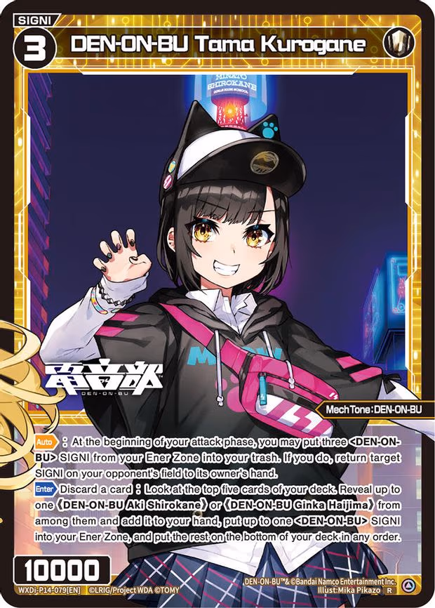 DEN-ON-BU Tama Kurogane - R (WXDi-P14-079[EN])