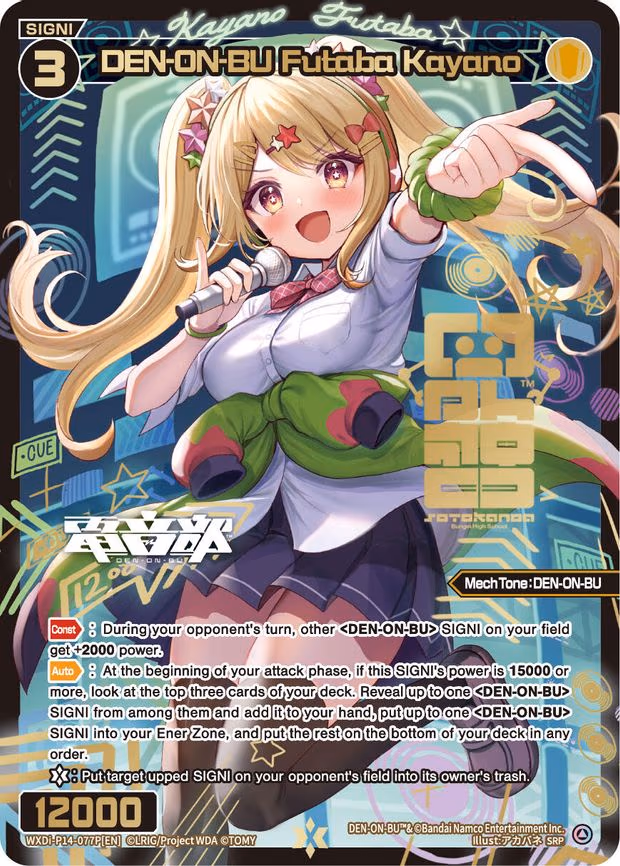 DEN-ON-BU Futaba Kayano
