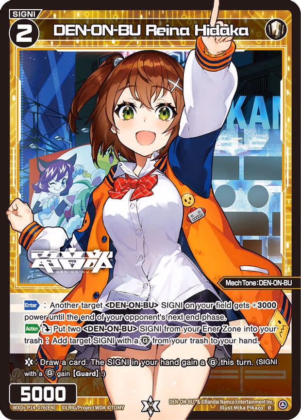 DEN-ON-BU Reina Hidaka - R (WXDi-P14-076[EN])