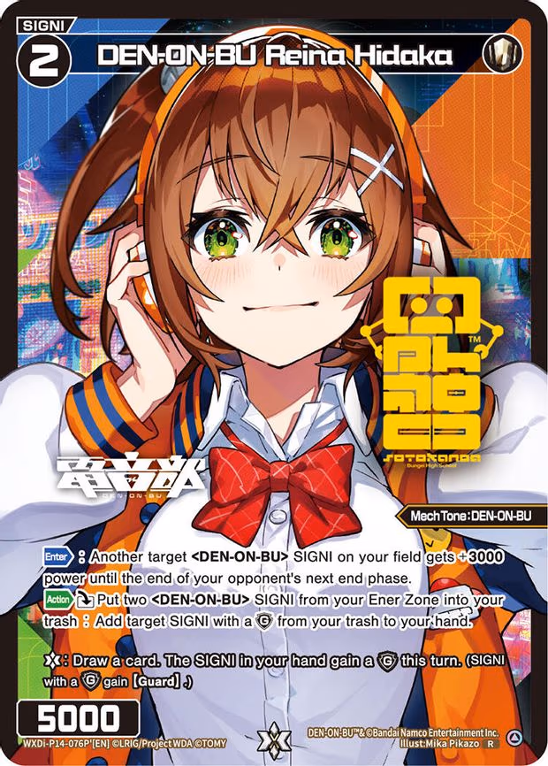 DEN-ON-BU Reina Hidaka - R (WXDi-P14-076P'[EN])