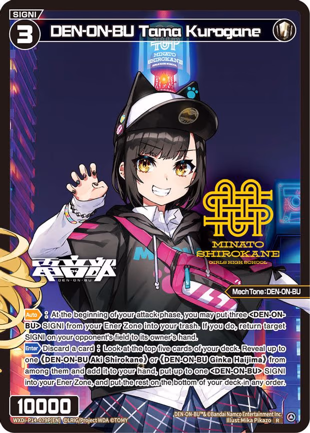 DEN-ON-BU Tama Kurogane - R (WXDi-P14-079P[EN])